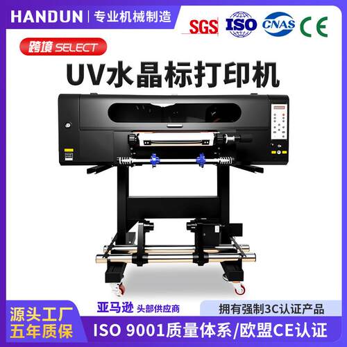 uv水晶标打印机金属标logo卷材小型礼盒AB膜冷转贴A3水晶标印刷机