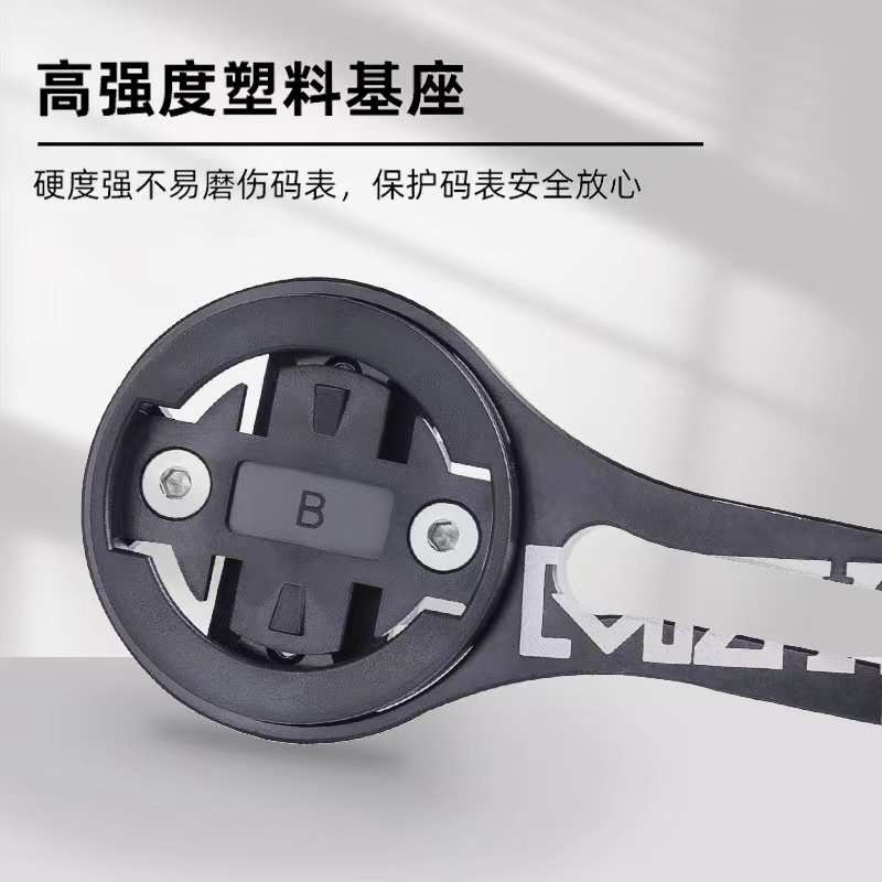 自行车一体把码表延伸支架多功能公路车运动相机支架加厚配件骑行