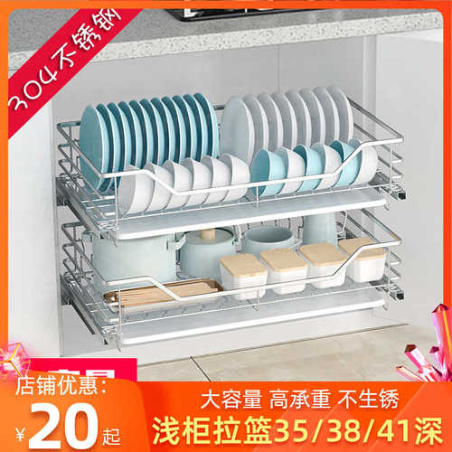 GZ6M浅拉篮350深304不锈钢800橱柜碗碟蓝550厨房拉拦700碗篮抽屉