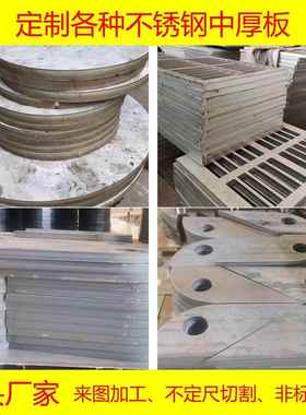 不锈钢板铁板坡口激光切3-100mm304/201/316/Q355坡口200mm内
