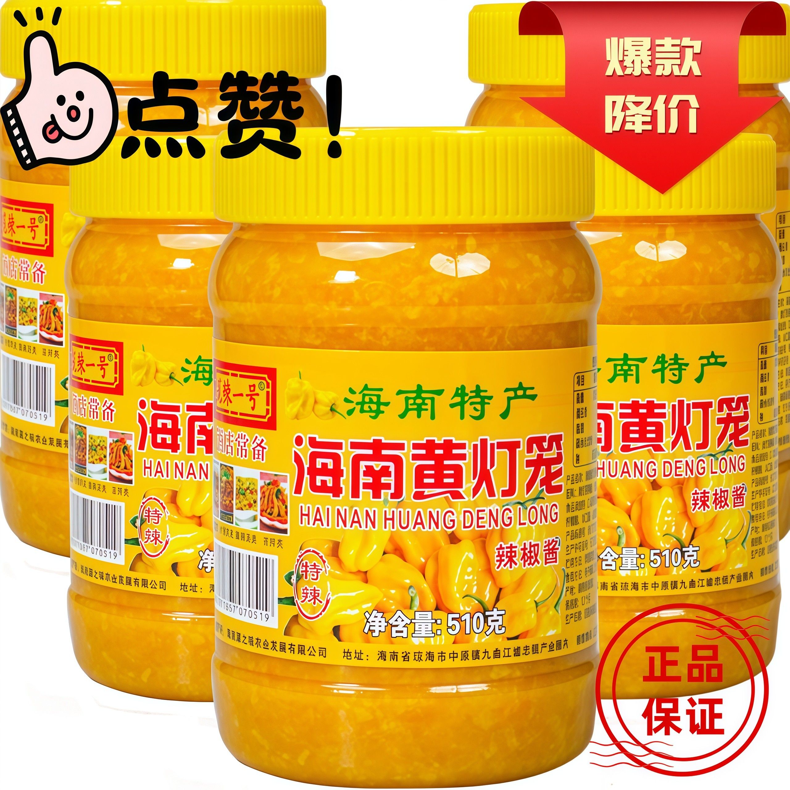 海南黄灯笼辣椒酱海南酸汤肥牛三亚特产商用海南特产泡椒金汤包邮