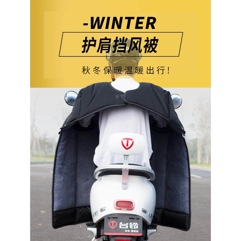 电动车挡风被冬季加绒加厚加大防风电瓶冬天双面防水冬款小型披风