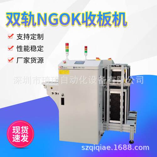 自动化 NG/OK下板机NG/OK收板机NG/OK自动收板机平移式收板机