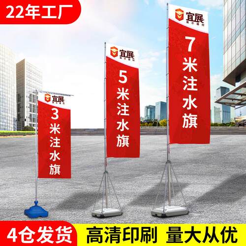 3米注水旗活动宣传5米7米户外道旗铝合金伸缩旗杆刀型广告旗工厂