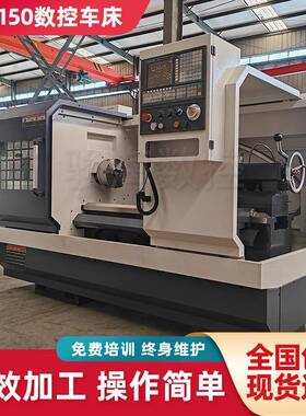 CK6156数控车床重切削CNC数控操作简单性能稳定终生维护厂家