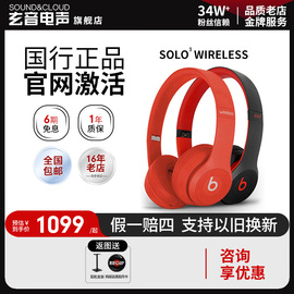 Beats Solo3 Wireless头戴式耳机无线蓝牙b魔音苹果降噪运动耳麦