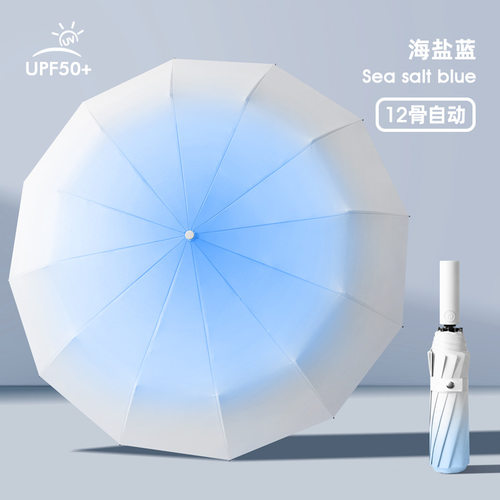 logo渐变雨伞晴雨两用加厚伞坐