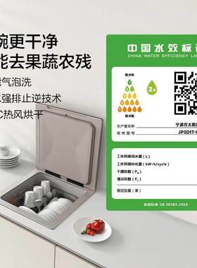 方太洗碗机CT03D全自动家用水槽集成一体嵌入式默认项其他