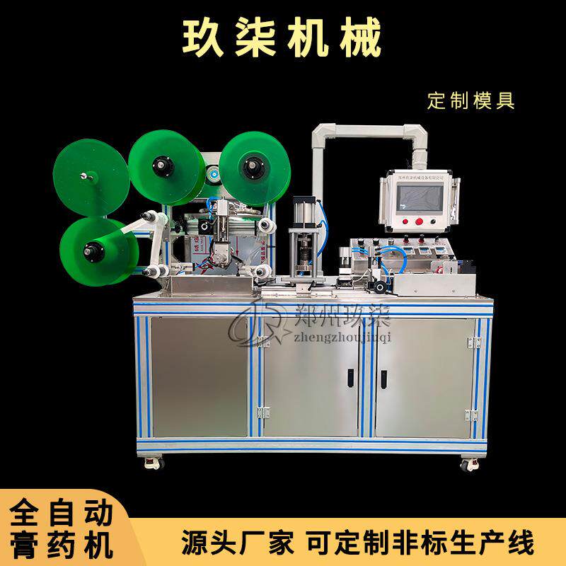 智能化制定黑膏药生产设备上门安装包教包会玖柒一体成型机器