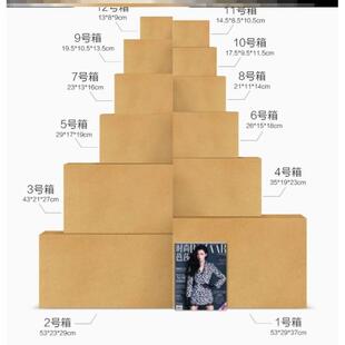 Thicken packing box cardboard shipping moving paper boxes