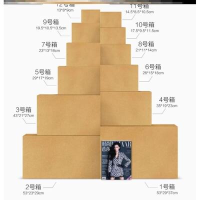 Thicken packing box cardboard shipping moving paper boxes
