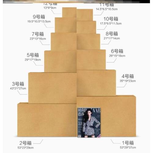 Thicken packing box cardboard shipping moving paper boxes