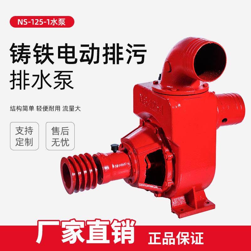 5寸自吸式离心泵流量大不需底阀适合工业建筑矿区农业城市供排水