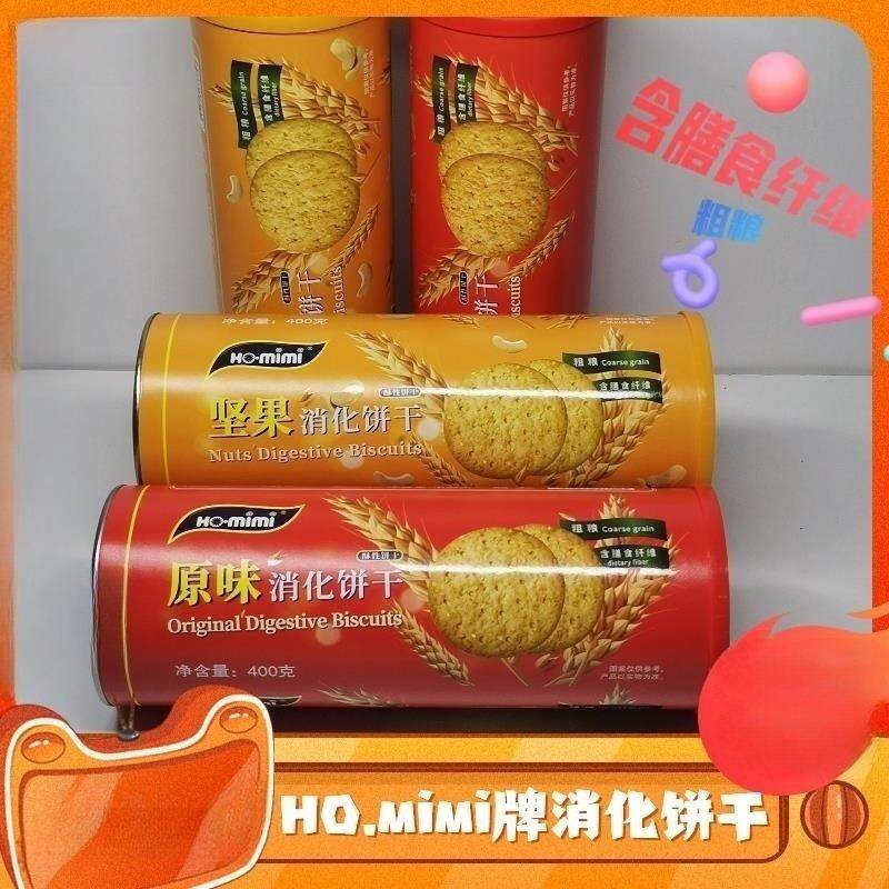 HO.mimi消化饼干粗粮坚果原味杂粮酥性饼干400g桶装点心饱腹零食