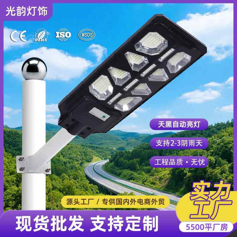 5新太阳能户外灯家用庭院灯人体感应室外太阳灯led照明路灯