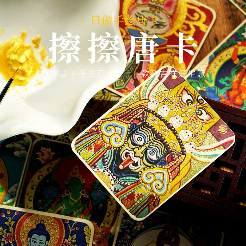 厂家直销擦擦唐卡手绘描金唐卡画扎基拉姆黄财绿度姆源头国潮批发