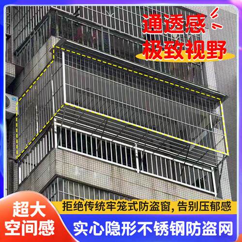 成都新型实心隐形不锈钢防盗网外飘窗防护栏防盗窗304防盗网定制
