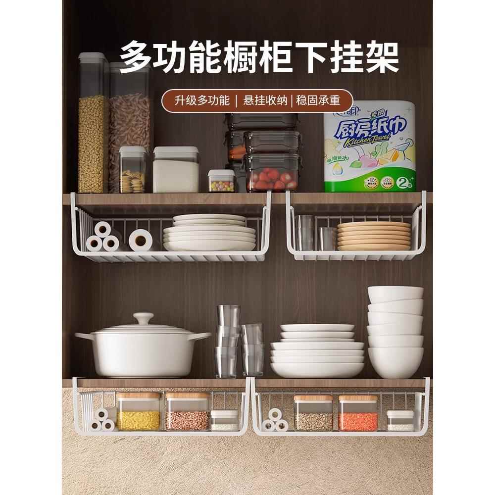 厨房悬挂式收纳篮橱柜子隔板分层架吊柜下挂架抽屉桌下挂篮置物架