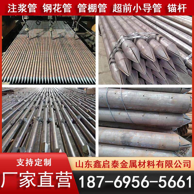 108*6注浆管20#/Q235B号超前小导管42/48边坡支护钢管打孔钢花管