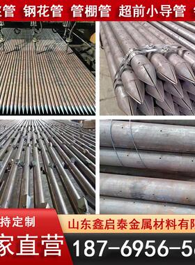 108*6注浆管20#/Q235B号超前小导管42/48边坡支护钢管打孔钢花管