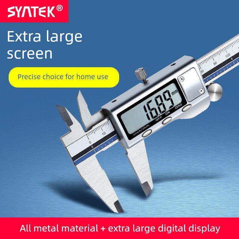 syntek电子数显游标卡尺0-100-150-200-300mm 数字不锈钢迷你小型
