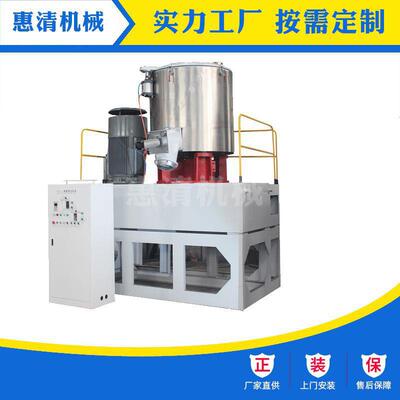 惠清厂家供应500/1000卧式SRL-Z系列混合机机组