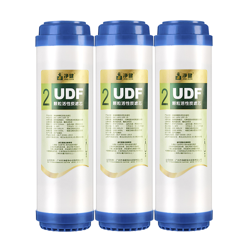 净健 净水器滤芯 UDF颗粒活性炭3支装净水机纯水机通用