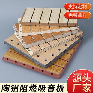 a级防火陶铝吸音板隔音板厂家穿孔吸音板影音会议墙面吸音板格栅