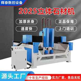 2025重型石材雕刻机墓碑龙柱瓦岩石狮子雕刻立体圆雕石材机