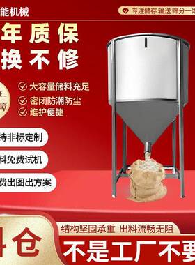 强硕称重料仓304小型圆型方型立式储料自动定量下料原料缓存储仓