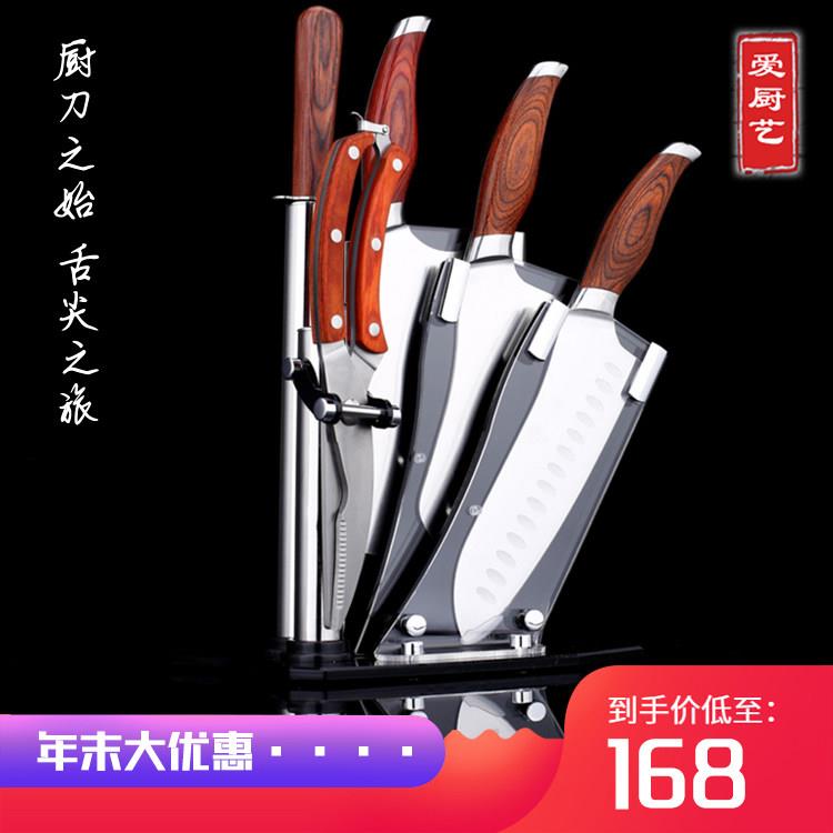 菜刀家用不锈钢厨房刀具组合套装砍骨刀切片刀厨师刀剪刀全套