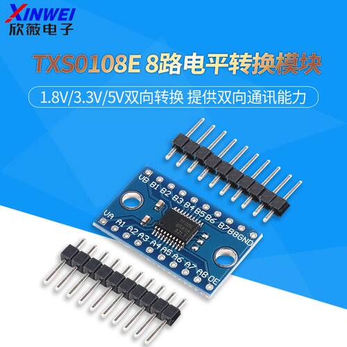 TXS0108E 8路电平转换模块 1.8V/3.3V/5V双向转换 欣薇电子