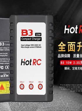 Hotrc B3充电器平衡充电器 10W模型无人机航模电池2S3S锂电池