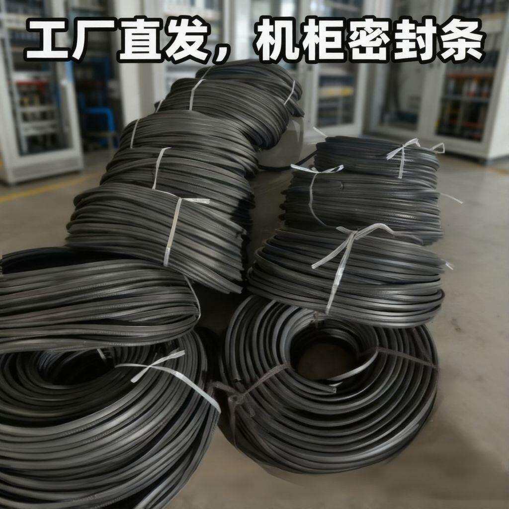 U型侧泡顶泡密封条自夹式橡胶设备门防撞防尘密封胶条/25公斤防水