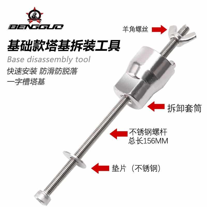 跨境山地车自行车花鼓塔基拆卸工具单车公路车一字槽安装套筒扳手