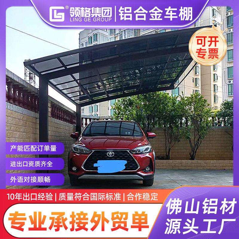 铝合金停车棚家用小区停车位雨棚室外汽车户外车库棚遮阳棚蓬