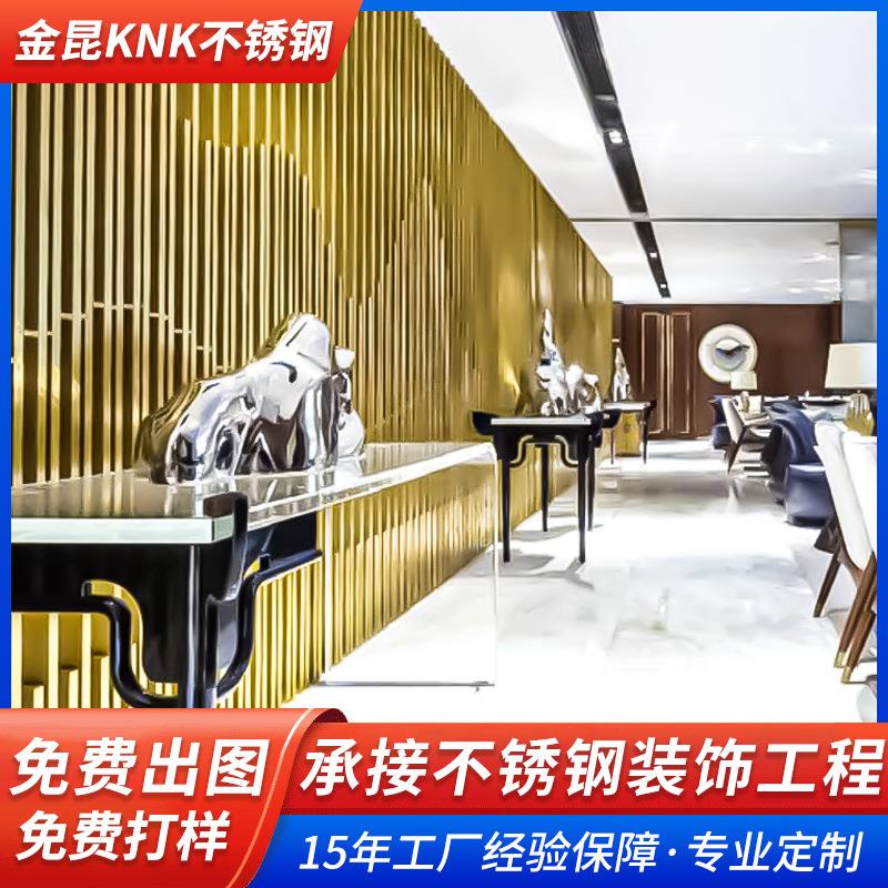 不锈钢屏风隔断酒店室内别墅酒楼背景中式背景墙餐厅轻奢风格玻璃