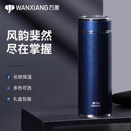 万象高档礼盒保温杯男女2024新款便携大容量不锈钢茶杯车载水杯