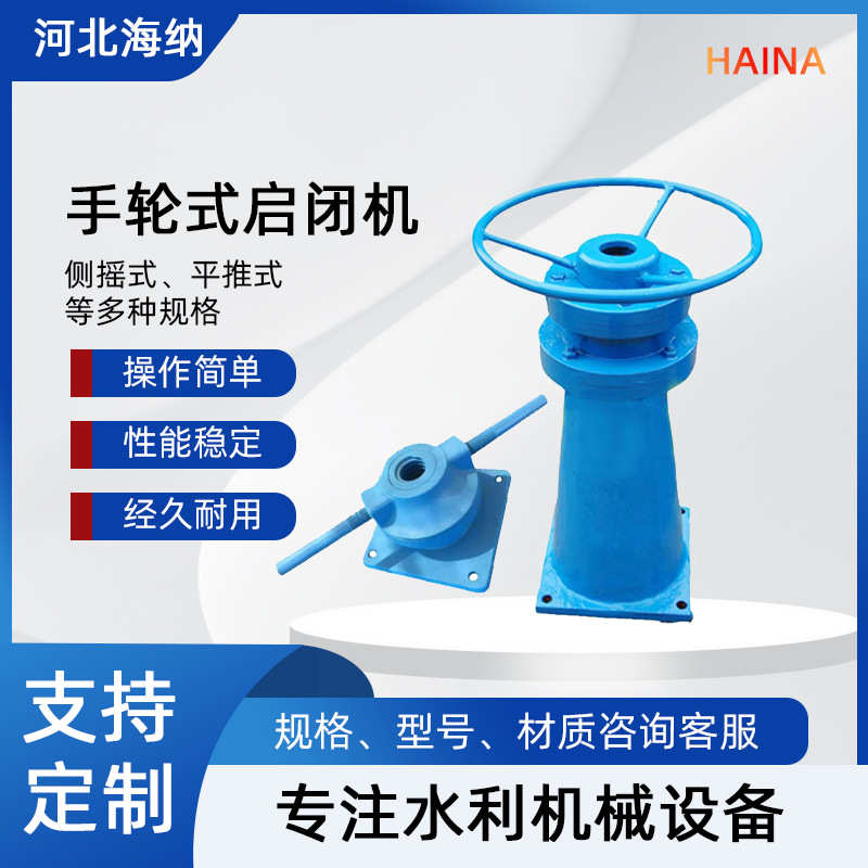 手摇螺杆启闭机手电两用启闭机卷扬铸铁闸门启闭机3T 5T多种规格