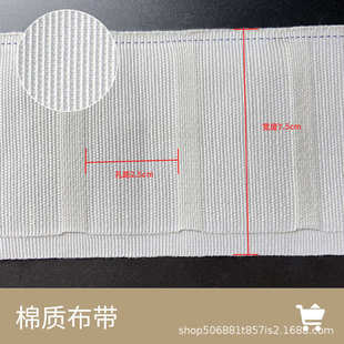 窗帘布带7.5cm加宽加厚窗帘带工业级窗帘辅料配件厂家直供