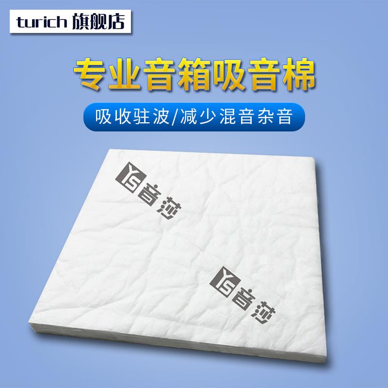 音响改装吸音棉发烧级音箱专用低音炮隔音棉填充棉环保自粘加厚款