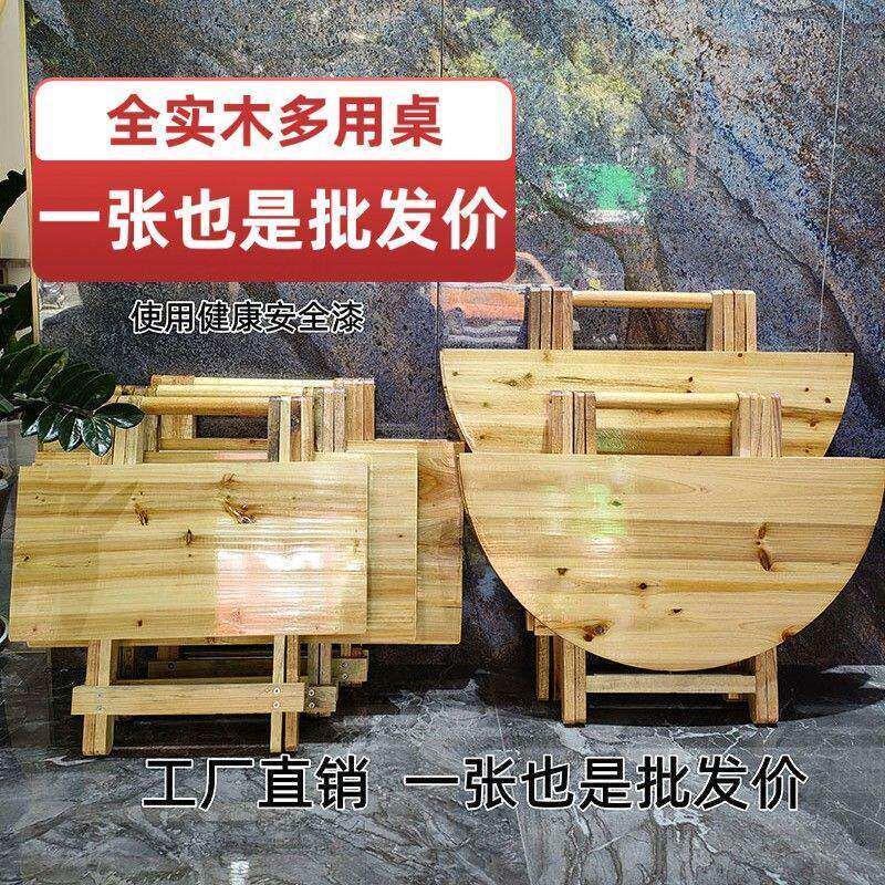 实木折叠桌子家用小桌子简约出租屋学习吃饭桌户外餐饮店手提便携