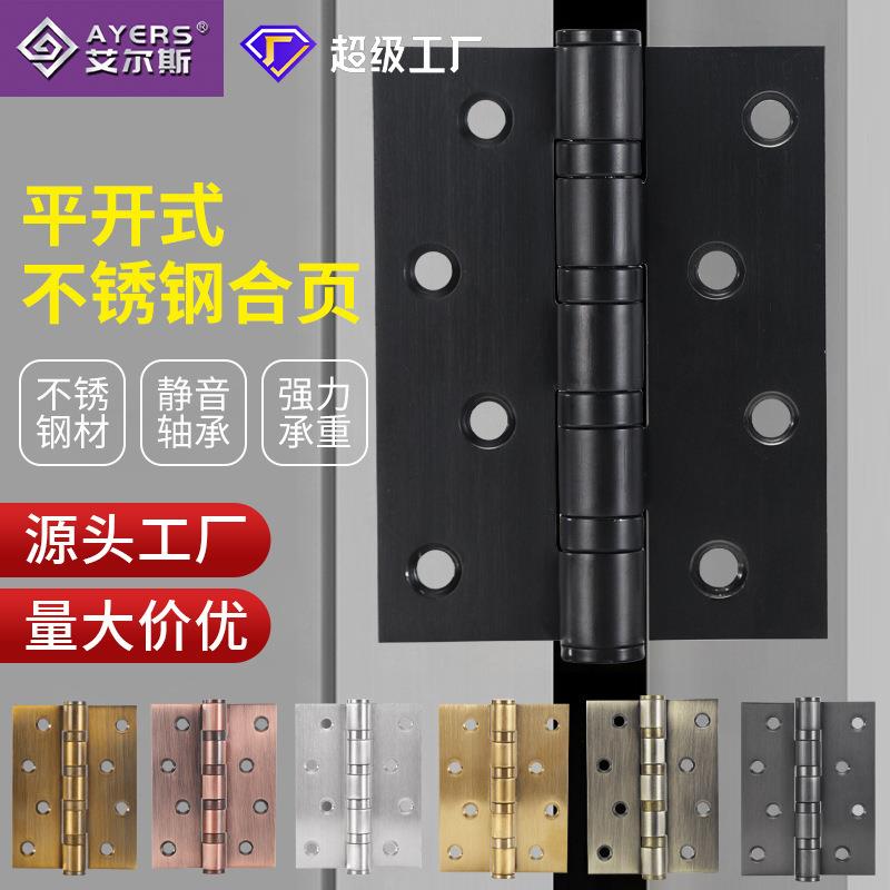 304不锈钢合页家用门窗加厚静音4寸平开合页木门橱柜铰链轴承合页