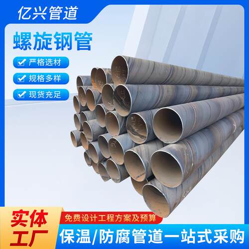 厂家现货碳钢焊接大口径螺旋管高频螺旋焊接双面埋弧焊接