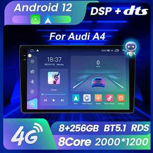适用于奥迪A4 04-08款改装安卓大屏中控车机导航M6Pro 7862S