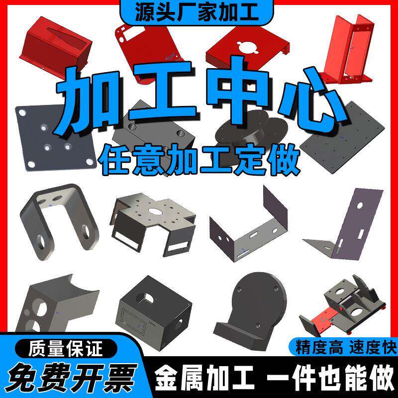 304不锈钢板激光切割铁板铝板冲孔攻牙机箱喷塑折弯焊接 钣金加工