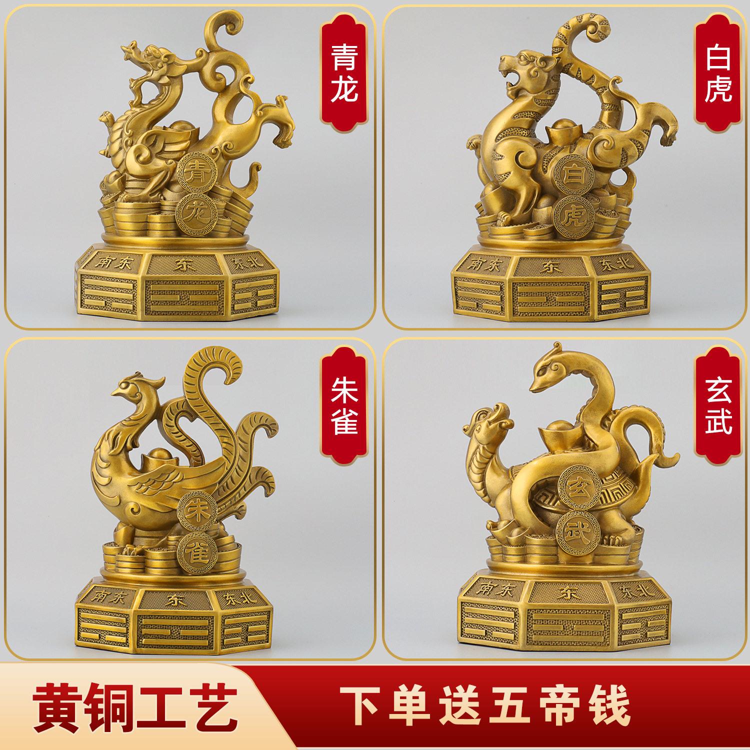 纯黄铜四大神兽摆件青龙白虎朱雀玄武一套家居客厅装饰工艺礼品摆