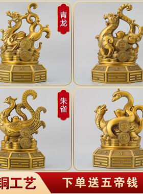 纯黄铜四大神兽摆件青龙白虎朱雀玄武一套家居客厅装饰工艺礼品摆