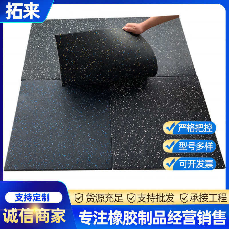 厂家直销健身房专用橡胶地垫 室内外隔音减震地胶 一米运动力量区