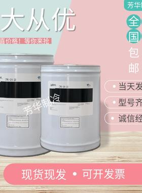 CPI西匹埃冷冻油空调冷库压缩机专用4214-320/1516/4600/4700系列